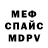 МЕТАДОН кристалл Miroslav Burliaiev