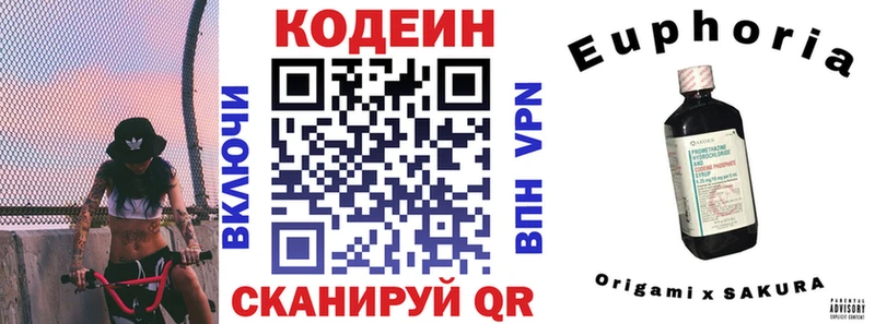 Кодеин Purple Drank  Купить где  Карталы 