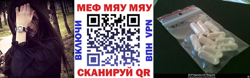 МЕФ мяу мяу Купить закладки Карталы